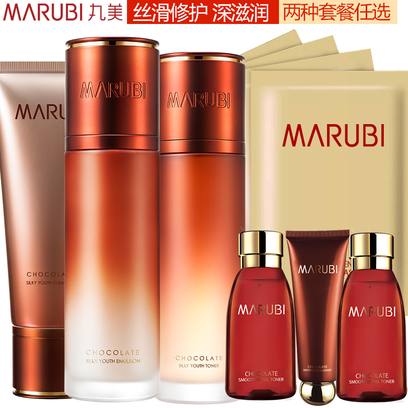 丸美巧克力青春丝滑护肤品套装女补水保湿美白春夏化妆品正品专卖