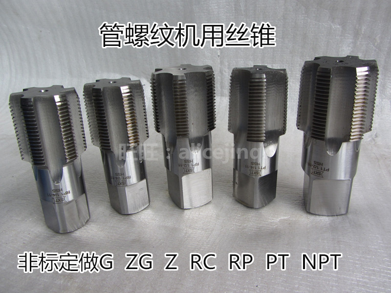 Pipe thread screw tapping screw tap RC1 16 1 8 1 4 3 8 1 2 5 8 3 4 1-1 4 1-1 2 2 inches