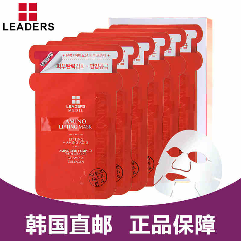 LEADERS/丽得姿三代美蒂优提拉紧致面膜补水保湿收缩毛孔