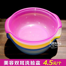 Beauty salon recommended special washbasin double ear strap handle PP material drop resistant small wash basin cleansing Korean round