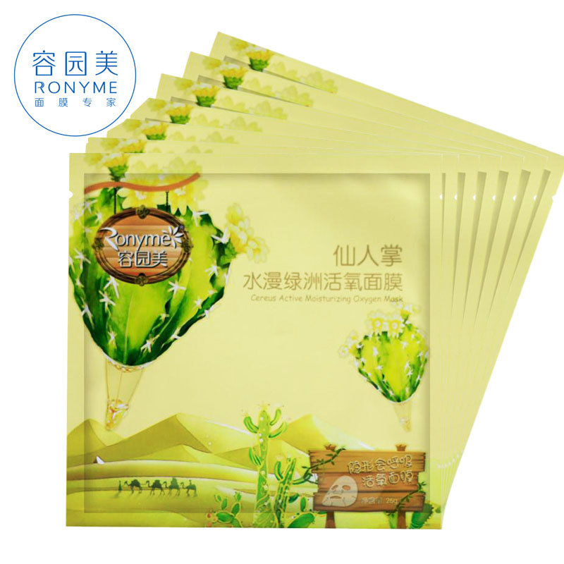 容园美正品 仙人掌水漫绿洲面膜7片*26克 深层补水 提亮肤色