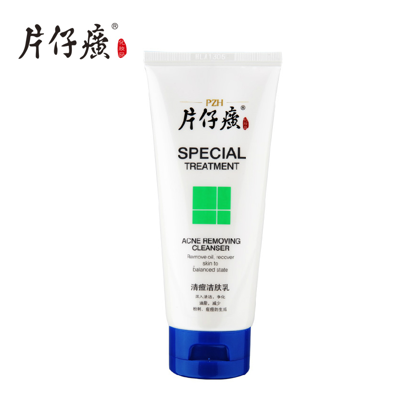 片仔癀清痘洁肤乳100ml清爽控油洁面乳深层清洁国货专卖正品