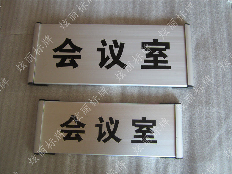 Aluminum alloy baking lacquered web version printed coroom plate school hospital set for post card doorplate ID signs 12 * 31