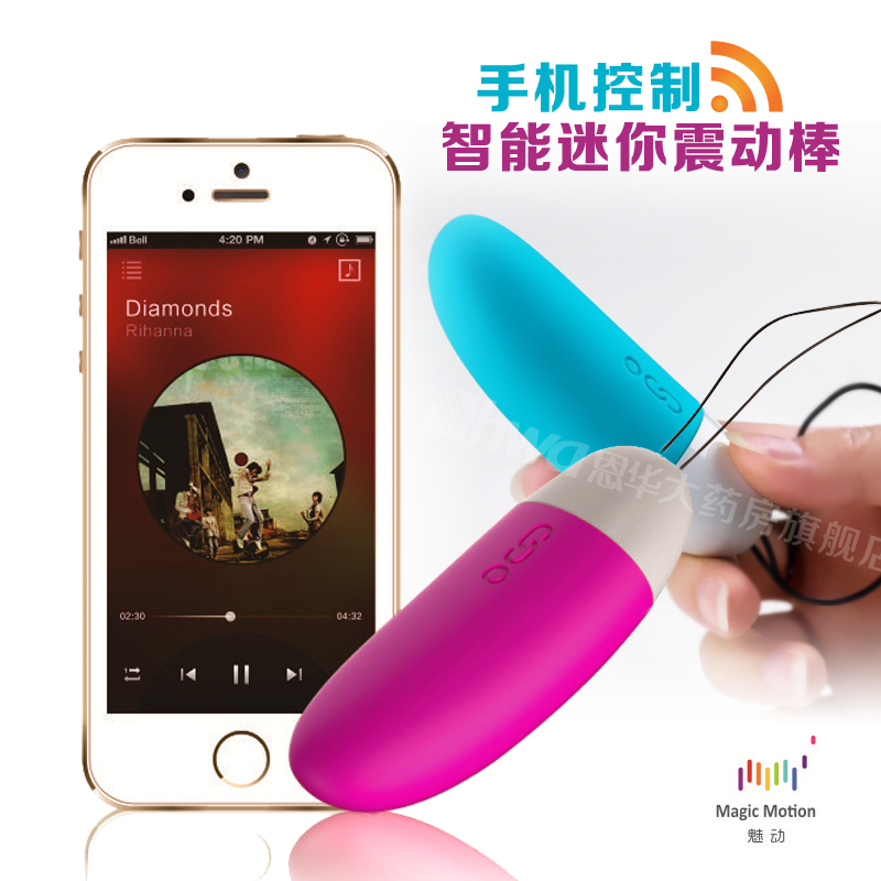 无线遥控情趣跳蛋小米苹果手机静音阴蒂振动女用自慰器成人玩具JB