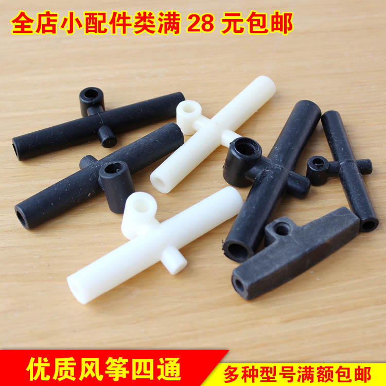 Round tube right angle four-way accessories 3mm 4 5 6 7 8mm DIY sports stunt tumbling kite wearing parts