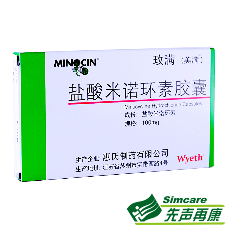 美满 玫满 盐酸米诺环素胶囊 100mg*10粒/盒