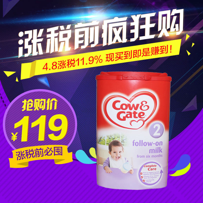 英国牛栏本土Cow&Gate婴儿奶粉2段（6-12个月宝宝）900g 原装进口