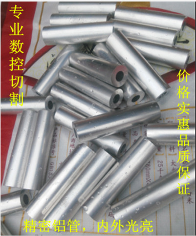 Aluminum tube 6061 aluminum tube Aluminum alloy tube Hollow aluminum tube Small aluminum tube Precision thin and thick wall aluminum tube 3mm-200