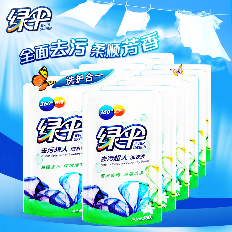绿伞去污超人洗衣液500g*12袋装 玉兰幽香衣物护理散装特价促销