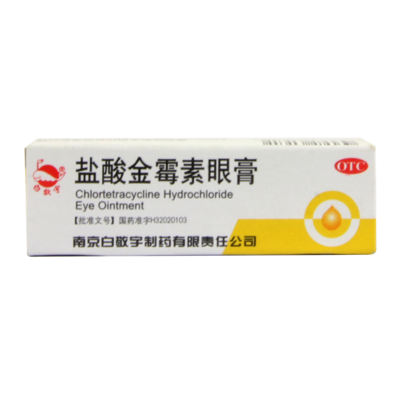 白敬宇 盐酸金霉素眼膏 2g*1/支 沙眼 结膜炎