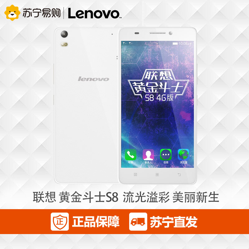 Lenovo/联想 黄金斗士S8 (A7600-m) 移动4G手机双卡双待国行正品