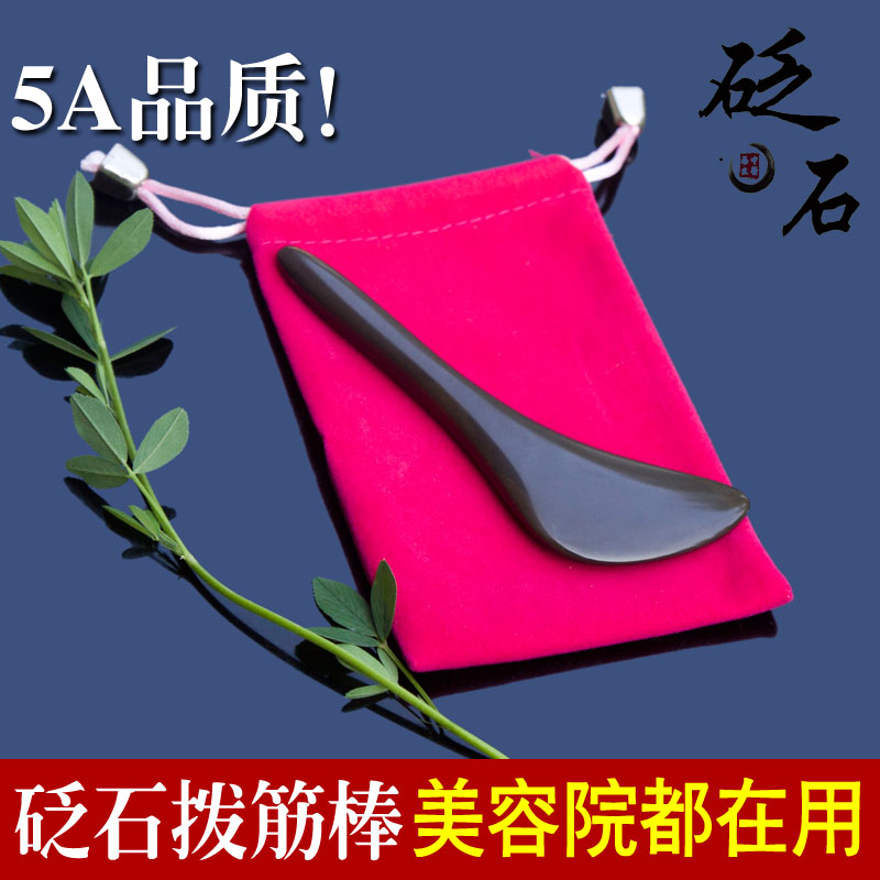 Natural Surabian Dial Rod Facial Scraping Rod Facial Eye Scraping Bar Beauty Dial through Contact Point Cave Point