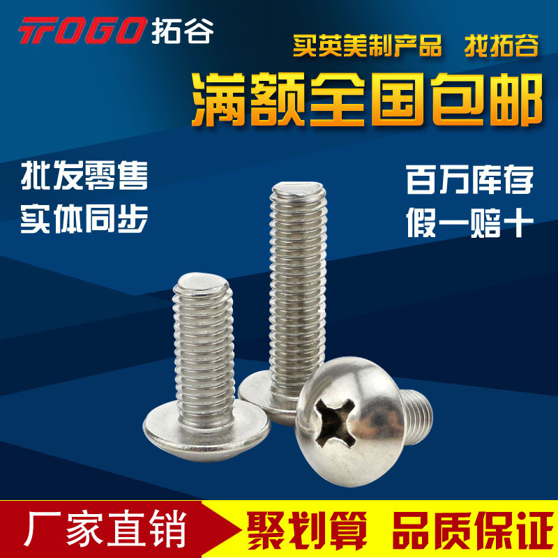 304 stainless steel Anglo - American Cross - flat Umbrella screw 6#-32UNC wholesale