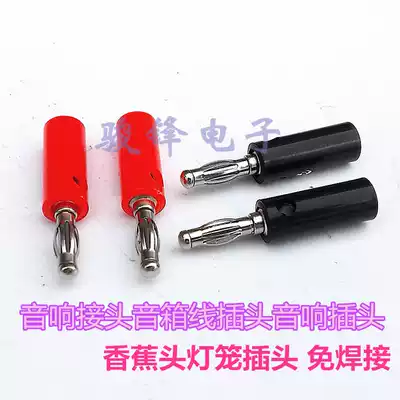 Audio Banana plug red and black soundbox wire plug audio plug banana head lantern head no welding (4)