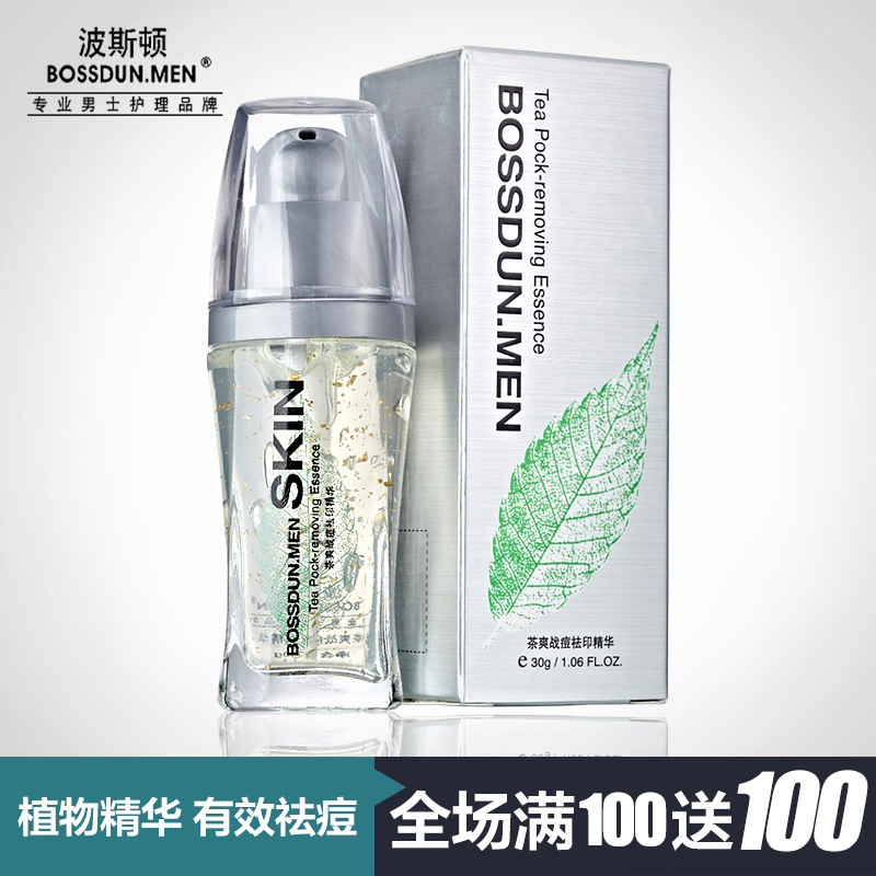 波斯顿 茶爽战痘 男士祛痘精华植物有效祛痘淡化痘印 去粉刺黑头