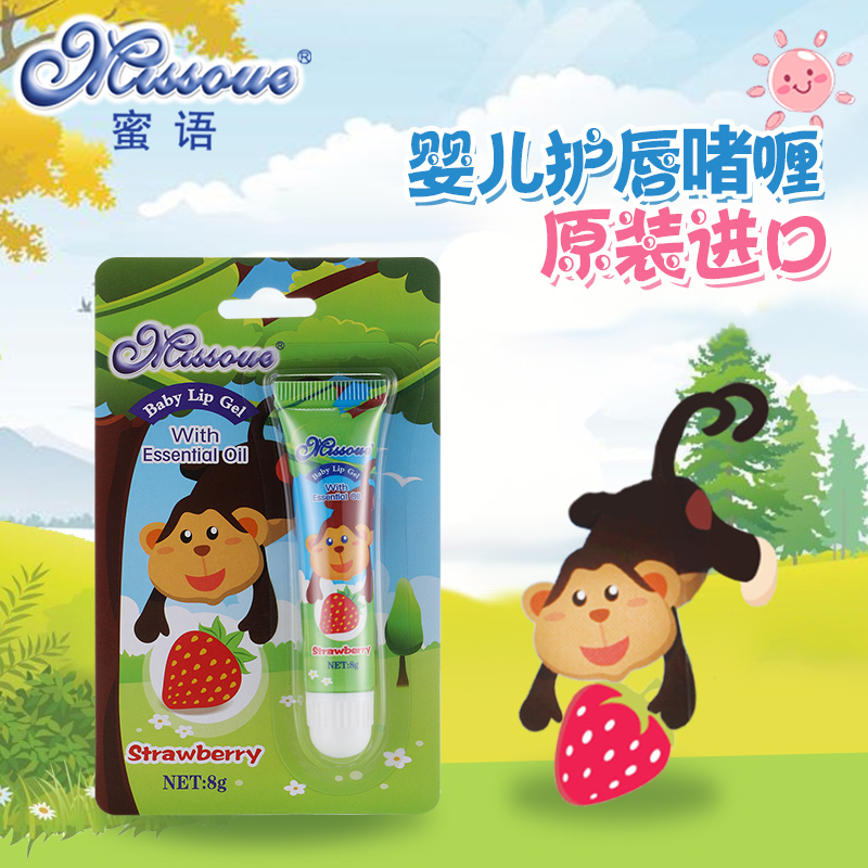 澳洲蜜语进口婴儿润唇膏宝宝唇膏儿童润唇膏可食用天然保湿滋润8g