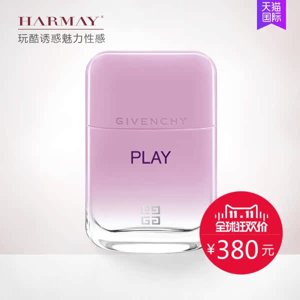 GIVENCHY纪梵希 玩钻粉晶香水50ml 玩酷诱惑自由 魅力性感
