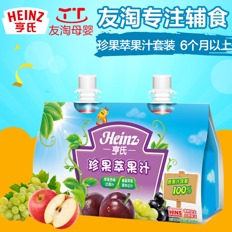 亨氏/heinz珍果萃果汁套装300ml苹果西梅汁/葡萄黑加仑果泥