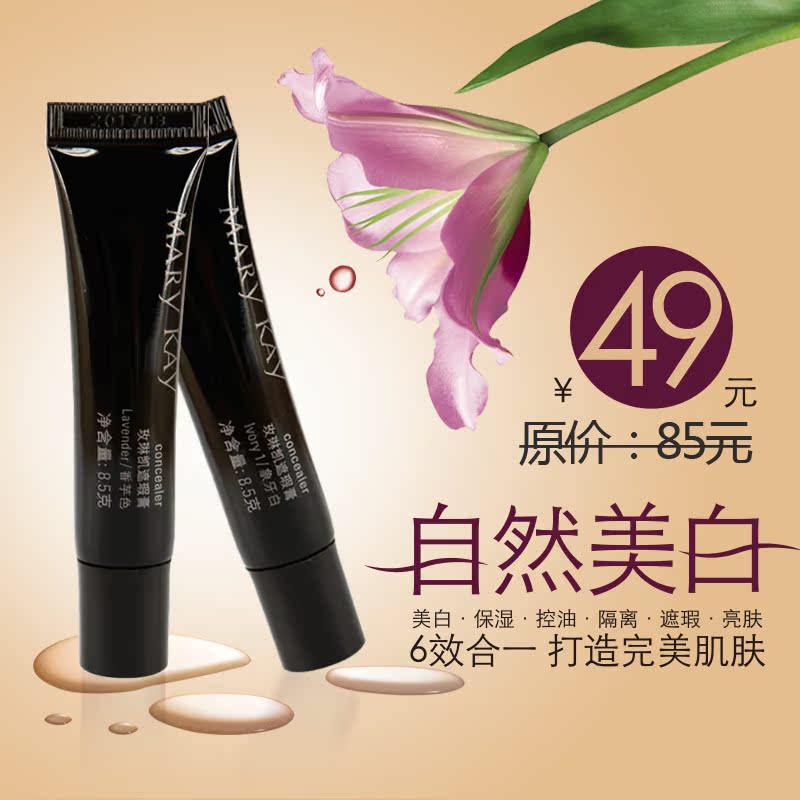 玫琳凯遮瑕膏正品遮盖黑眼圈眼袋痘印痘痘遮瑕裸妆粉底膏打底膏