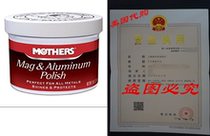 MoOthers 05101 Mag Aluminum Polish-10 oz