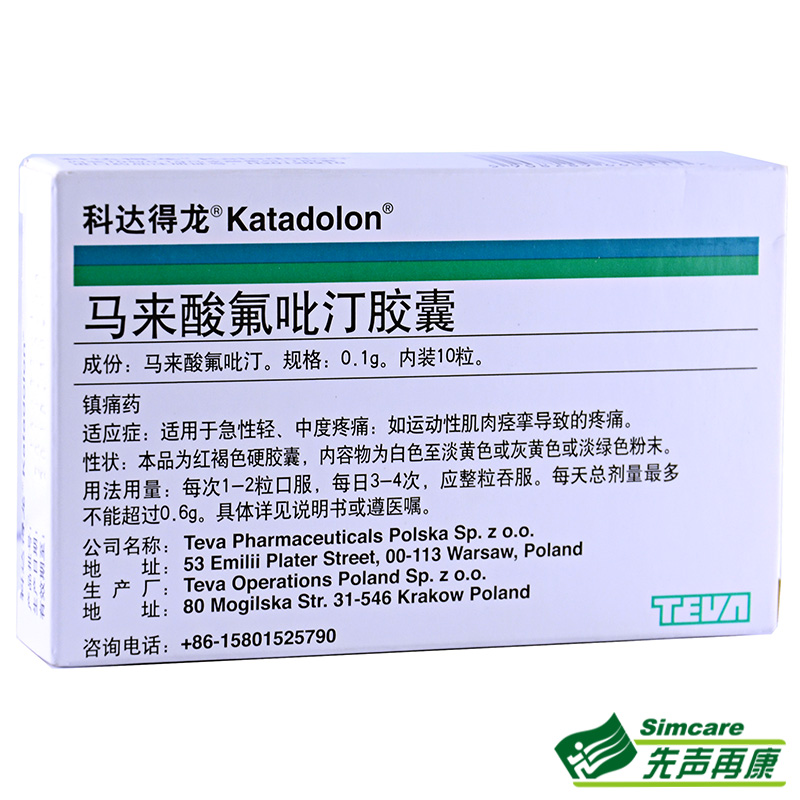 科达得龙 科达得龙 马来酸氟吡汀胶囊 0.1g*10粒/盒