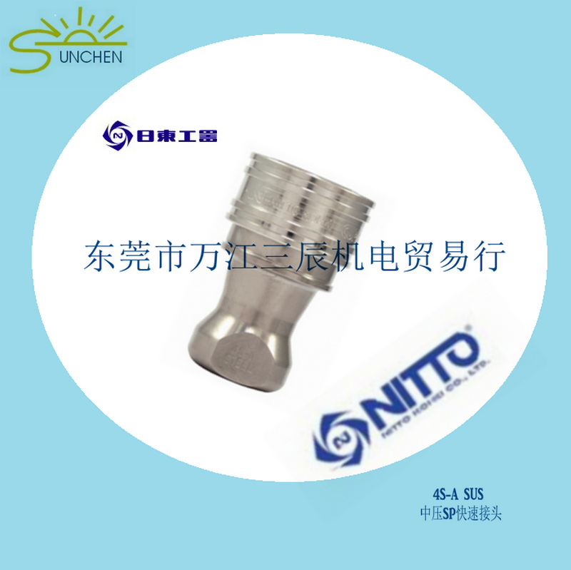 Japan NITTO Jidong Machinery Stainless Steel High Temperature Quick Fittings 4 minutes 4S-A SUS304 new spot