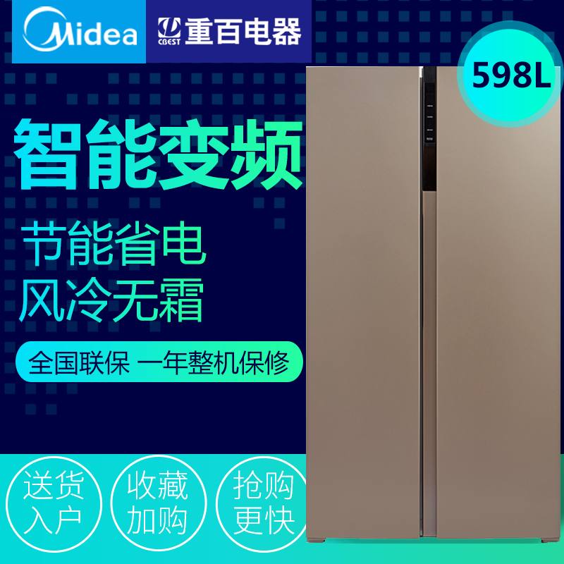 midea/ܱƵbcd598wkpzm(e)