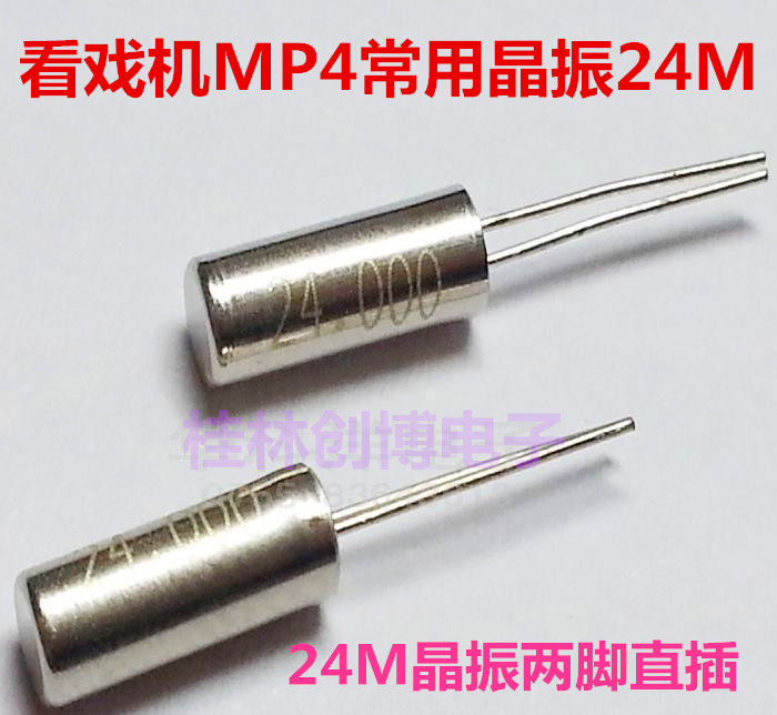 Watch Opera Video Machine Main Board Repair Accessories 2 * 6MM Cylindrical Crystal Zhen 24MHz Quartz Crystal Passive Crystal Zhen
