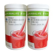 Herbalife brand protein blend drink (strawberry flavor) 550g bottle * 2 bottle set