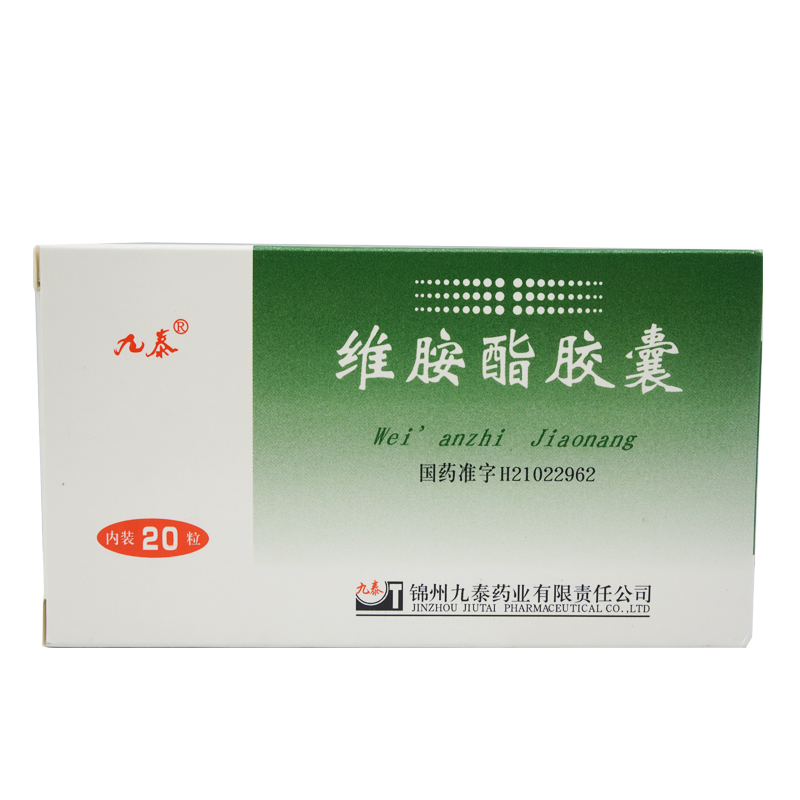 九泰维胺酯胶囊 25mg*20粒/盒