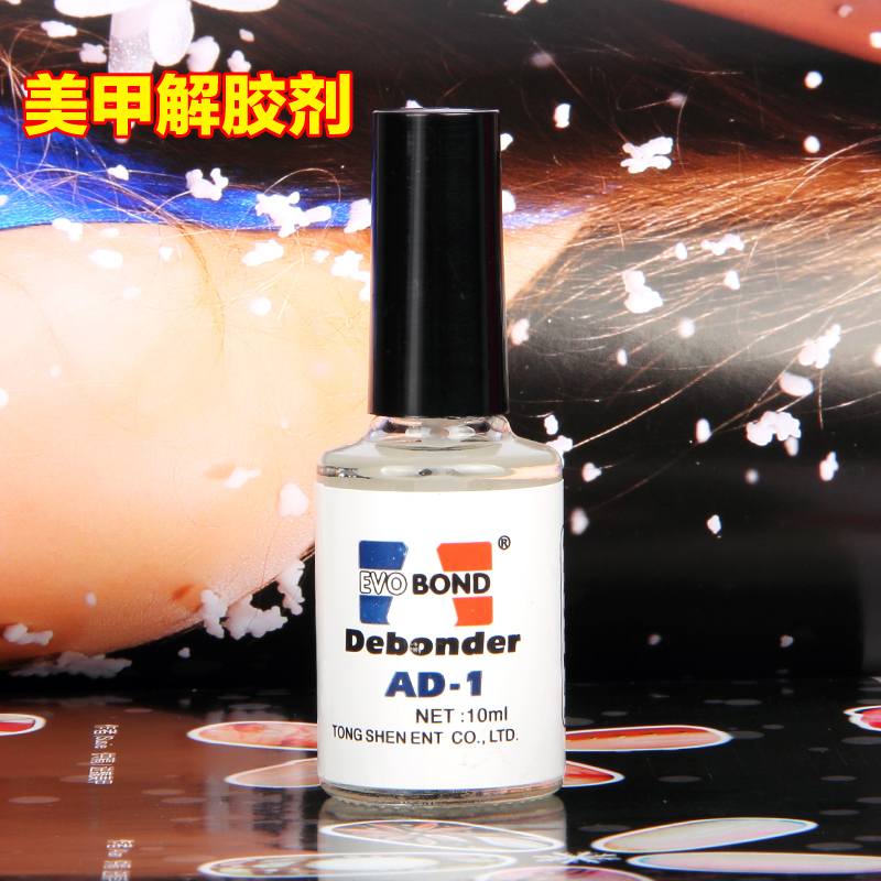 美甲解胶剂 溶胶剂卸除甲片假指甲卸钻饰解胶水溶胶水 华力解胶剂
