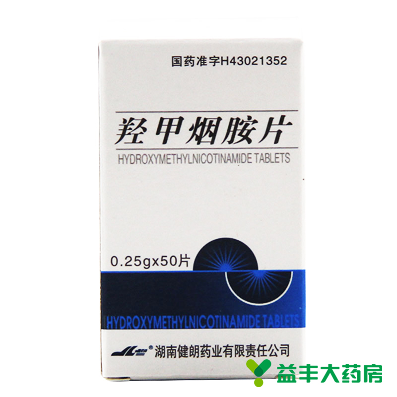 健朗 羟甲烟胺片 0.25g*50片/盒