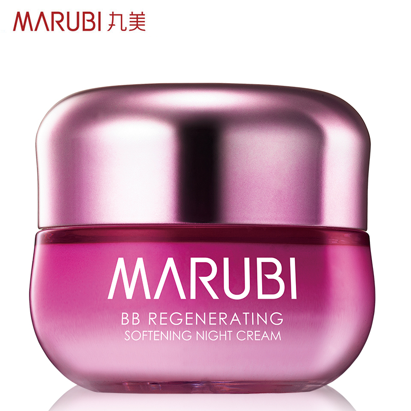 包邮 丸美BB新肌幼肤晚霜50g 保湿面霜 专柜正品化妆品