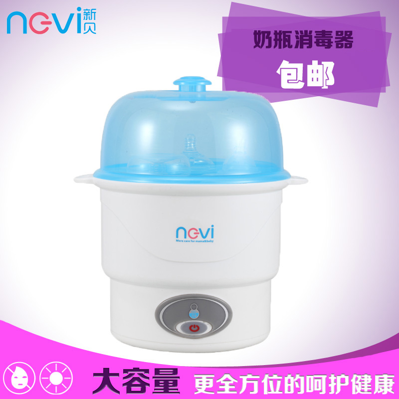 新贝 奶瓶消毒器 消毒锅 宝宝奶瓶消毒 婴儿奶瓶消毒锅