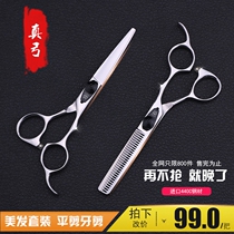 Hair scissors Professional hair scissors set Hair salon hair stylist special flat scissors Tooth scissors Thin scissors Japan