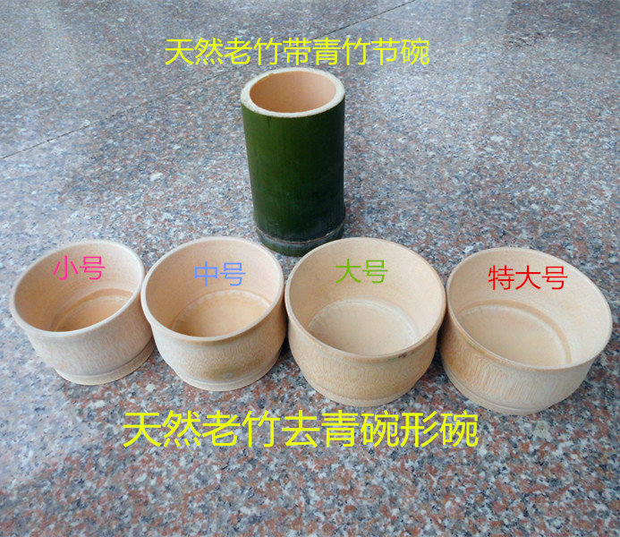 Refined bamboo bowl (pure natural bamboo bowl large and small green health bowl for children without paint - free pollution