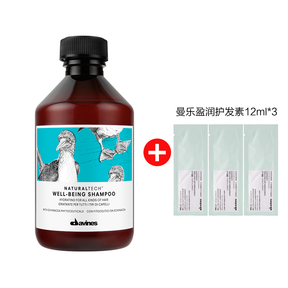 进口意大利大卫尼斯洗发水davines自然怡爽洗发水