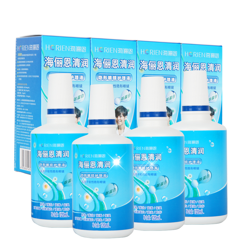 海俪恩隐形眼镜护理液 美瞳护理液 120ml*4瓶装 清润 包邮