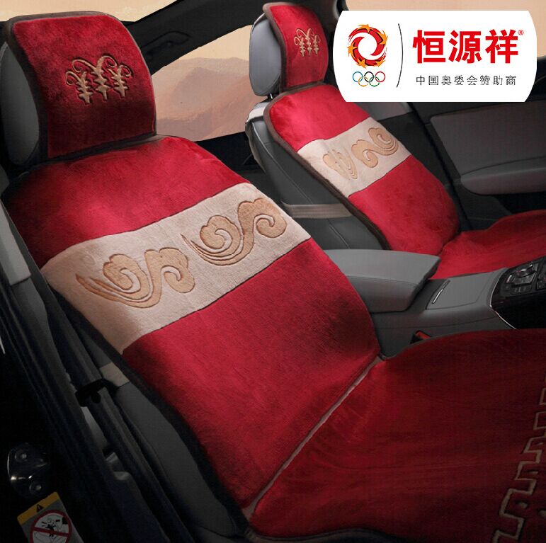 恒源祥 纯羊毛地毯汽车坐垫短毛 冬季坐垫 女士可爱汽车垫座垫