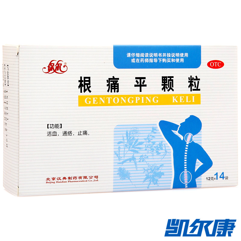 保尔根痛平颗粒12g*14袋活血通络止痛用于腰椎病颈椎病肩颈疼痛