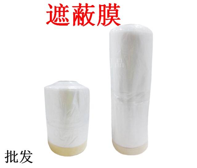 Wholesale Automotive Masking Film, Masking Paper, Spray Paint Protective Film, Anti-Dirt Film, and Paper Tape Protective Film 55Cm-110Cm