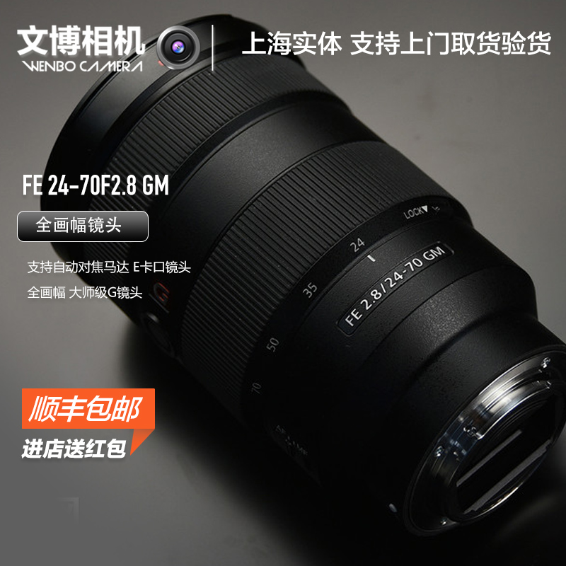 Sony Sony FE 24-70 F2 8GM SEL2470 Micro Single - frame Zoom Lens