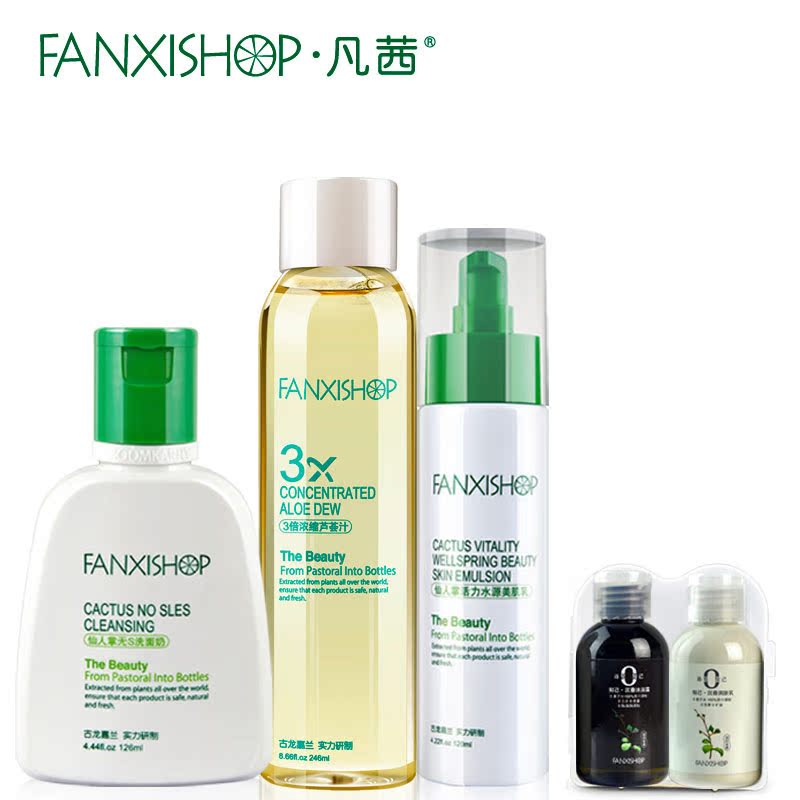 凡茜仙人掌护肤化妆品套装 补水保湿乳液面部护理爽肤水提亮肤色