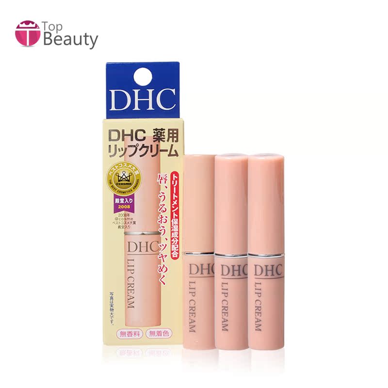 【香港直邮】 DHC 纯榄护唇膏 橄榄润唇膏 天然无色1.5g*3支
