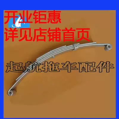 Hot-dip galvanized leaf spring shock absorber spring four leaf spring yacht cart accessories motorboat cart accessories