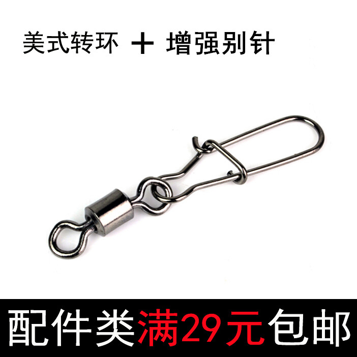 American transfer ring with reinforcement pin Eight word ring Quick Don't pin powerful Luther strong road subpin connecting ring Sea fishing connector
