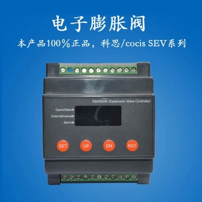 cocis electronic expansion valve driver analog input controller SEV-100 200 series