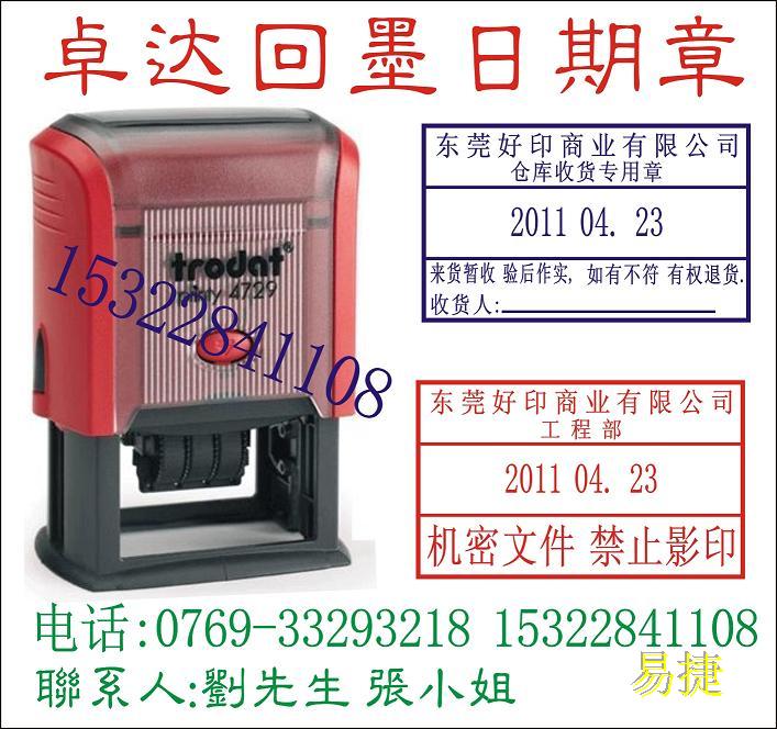 Zhuda Baiji Date 4729 Controlled file adjustable date automatically shipping ink control control quality shipment