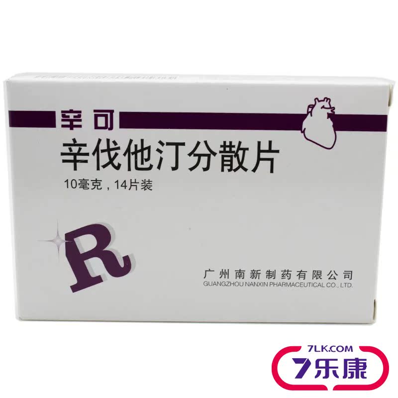辛可 辛可 辛伐他汀分散片 10mg*14片/盒