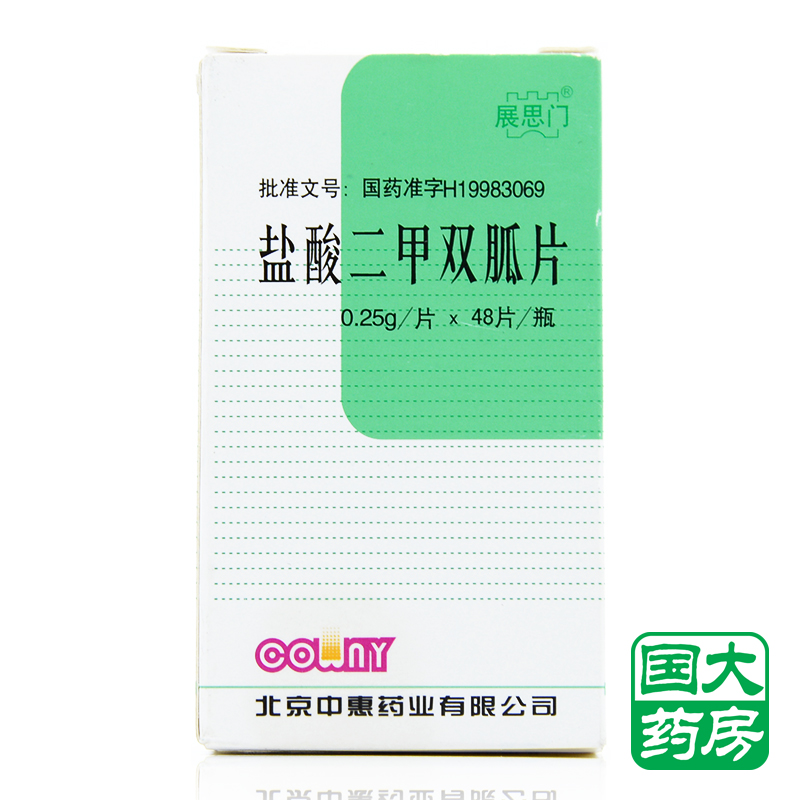 展思门 盐酸二甲双胍片 0.25g*48片*1瓶/盒